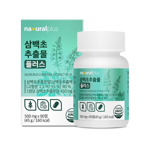 내츄럴플러스 삼백초추출물 플러스