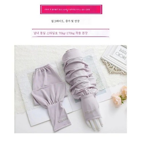 ZZJJC 자외선 차단 아이스 자외선 차단 쿨토시 에어슬리브, 그레이