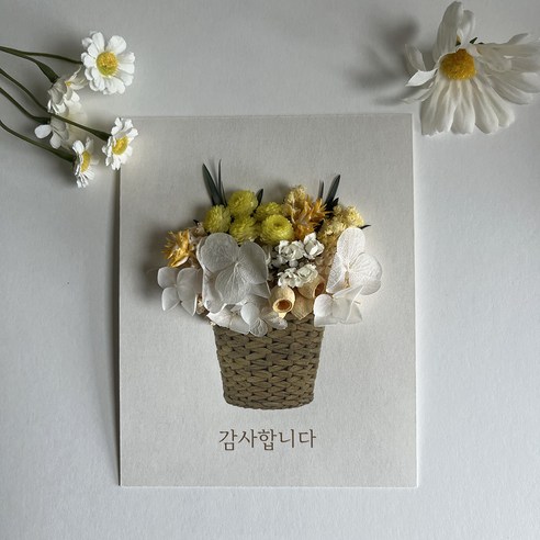 감사합니다 메세지 카드 프리저브드 플라워 카드, 한글(감사합니다)