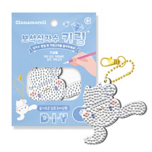 케이엠엘리홀딩스 DIY 3D 시나모롤 키링 원형 보석십자수 키트 6 x 7.5 cm, 혼합색상, 1세트
