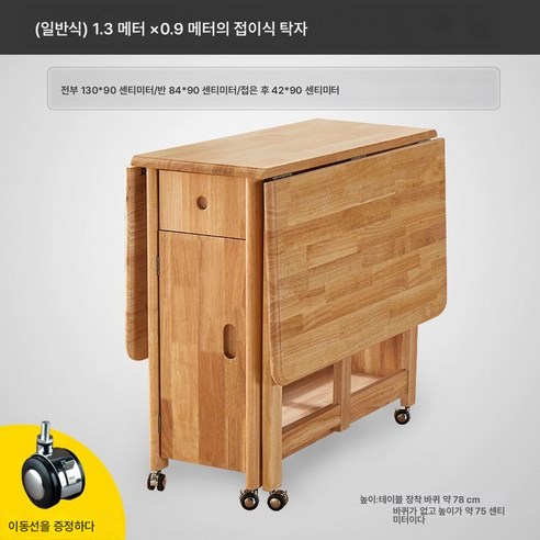 남쪽나무 전체 솔리드 우드 이동식 폴딩 다이닝 테이블 소형 확장식 테이블 다기능 가정용 식탁, 흰색, 1.45*0.9미터 접이식 테이블 + 의자 6개