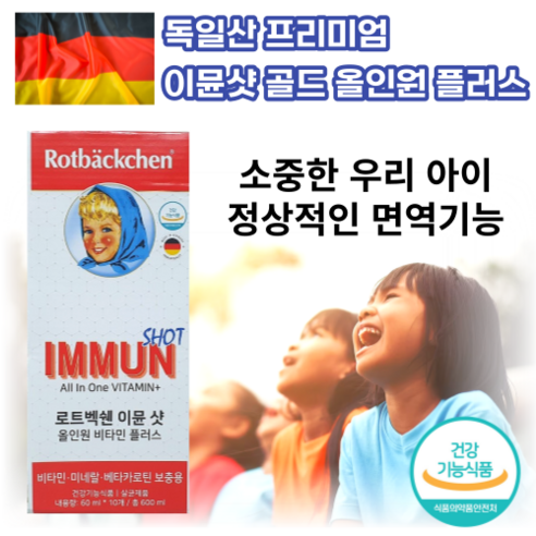 로트벡쉔 이뮨샷 올인원 비타민 플러스 11203567, 10개, 60ml
