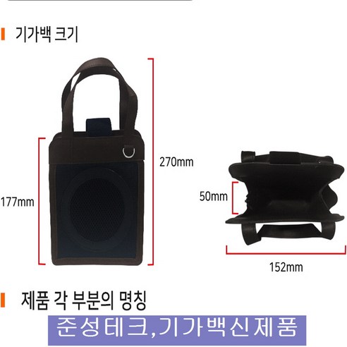 준성테크 소형기가백 JSM-20S G-100 G-100S G-120사용, 1개 기가폰s