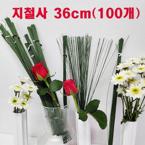 녹색 지철사로 당신의 창작 활동에 자연스러운 아름다움을 더하세요!