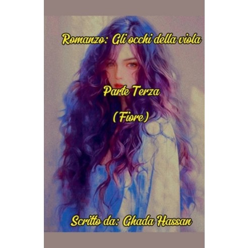 (영문도서) Romanzo: Gli occhi della viola Parte Terza (Fiore) Paperback, Ghada Hassan, English, 9798230339410
