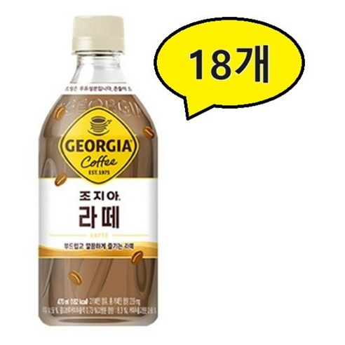 조지아 라떼 470ml * 18개