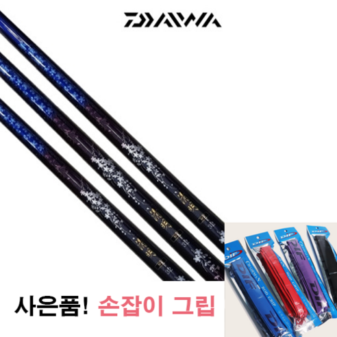 [대통령낚시] 다이와 청명 MX 17~52 한국다이와 정공 사은품 손잡이 그립 증정