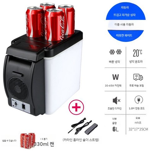 차량용 냉 소형 장고 냉동고 딜팩토리 7.5L 휴대용 캠핑 쿨러, B. 220V 가정용 + 12V 6L