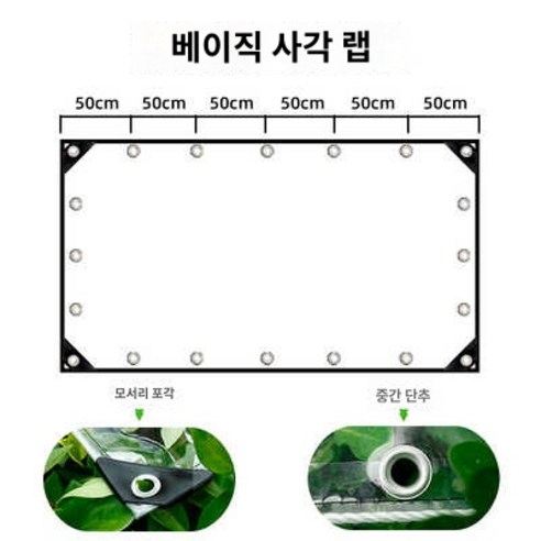 테라스 바람막이 비닐 투명 방수 방진 가게 방풍 대형 그늘막 커튼형 천막, 고화질 투명 사각 백홀 두께 0.39mm, 0.5x0.8m