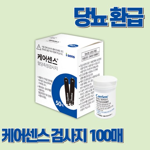 케어센스 혈당측정검사지, 50개입, 2개