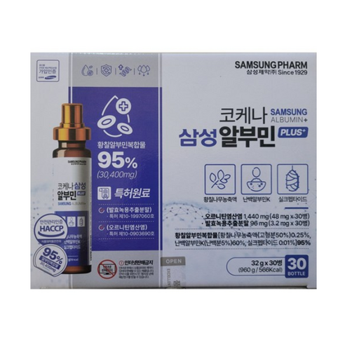 신제품 코케나 삼성 알부민 플러스