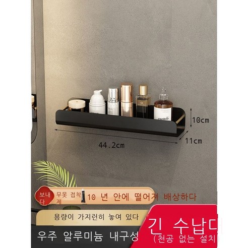 신형 칫솔 드라이어 일체설치 선반 화장실 드라이어 브래킷 욕실 펀치 면제 유니버설 다기능 사치 관심 가게 cm 쇼트 프레임, 44cm 길이 프레임