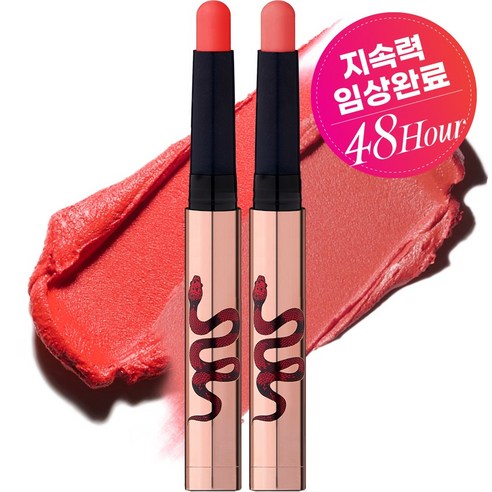 네이크업 원나잇 립스틱: 매혹적인 색감의 지속력을 경험하세요 지워지지않는립스틱