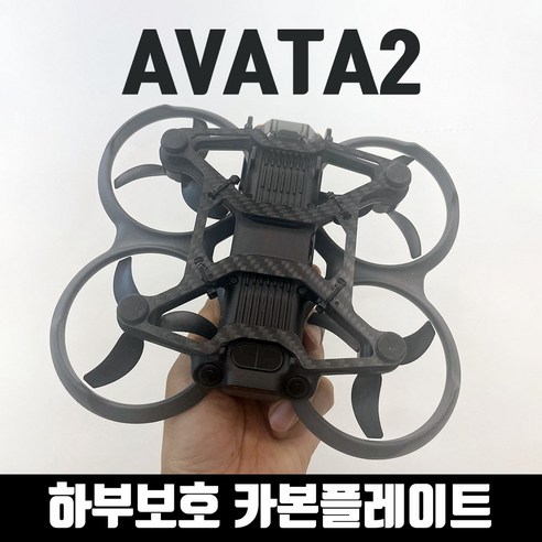 DJI 아바타2 하부보호 카본플레이트, 1개