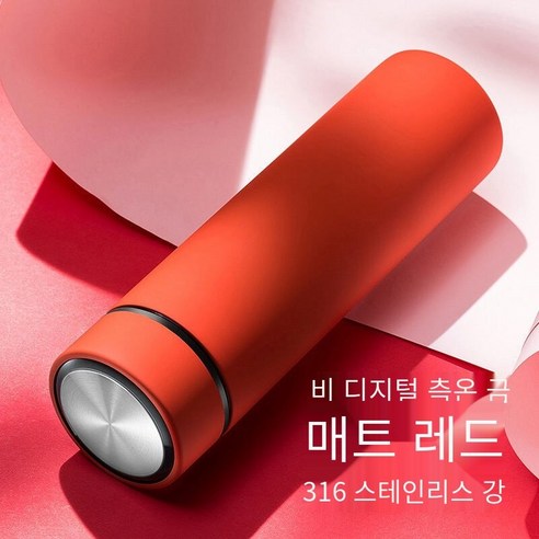 스마트 절연 컵 남자와 여자의 스테인리스 컵 레터링 맞춤형 인쇄 로고 도매 인쇄 기념 선물 오프닝, [316 표준] 젖빛 레드_단일 컵