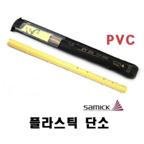 삼익단소 플라스틱단소 PVC단소 초등학교단소, 1개 농악소고