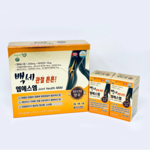 3개월 백세관절 MSM 무릎 관절 연골 영양제 식이유황