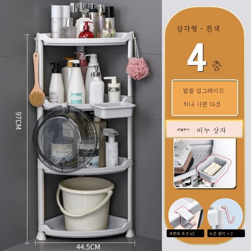 ZZJJC 화장실 선반 무타공 화장실 선반 바닥 다층 삼각대 화장실 플라스틱 욕실, 4단 화이트 삼각 (1개 구매시 5개)