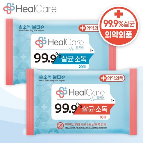 헬케어 손소독제 & 물티슈로 건강한 일상을 지키세요!