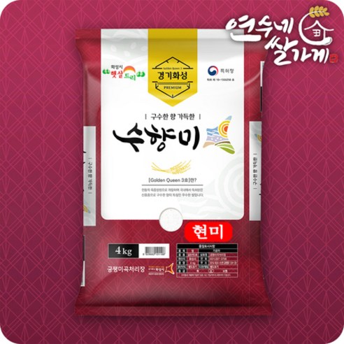 수향미현미 4kg 골든퀸3호, 1개, 상세페이지 참조