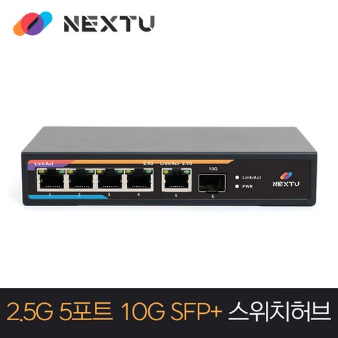 넥스트유 POE9255GS-10G 피오렌 5포트SFP+ 스위칭허브