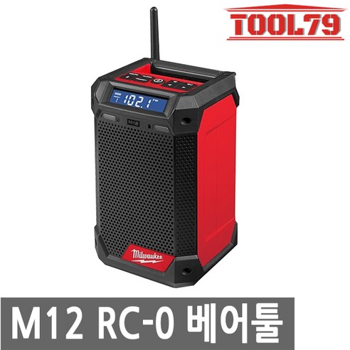 밀워키 M12 RC-0 M12 라디오/충전기 스피커 블루투스 AM/FM