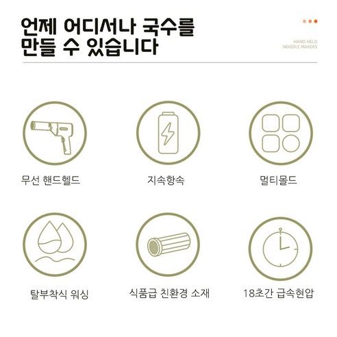편리한 면 만들기와 국수 제조 기능을 갖춘 Xavier 제면기