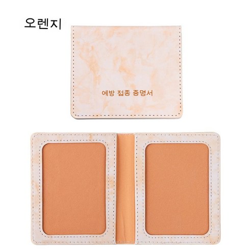 YJQ 귀여운 휴대용 비즈니스 은행 카드 대리석 패턴 PU 가죽 여행 커버 지갑 케이스 여권 홀더 여권 커버, orange, 하나