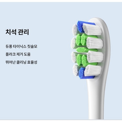 [정식수입 국내AS] 오클린 Oclean 리필 칫솔모 호환모/ 모든 오클린 기계적용(X10/XPRO/Flow등) / 2pcs & 6pcs, 치석개선, 2개