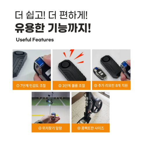 불안한 밤, 무무익선 뇌울림으로 소중한 이동 수단을 안전하게!