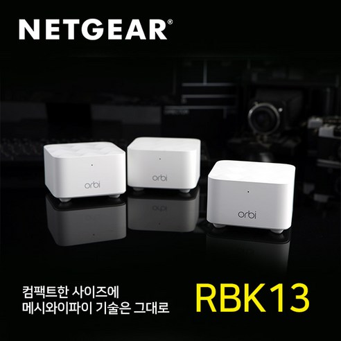 넷기어 오르비 RBK13 듀얼밴드 메시 와이파이 시스템 공유기 3pack 통합 AC3600