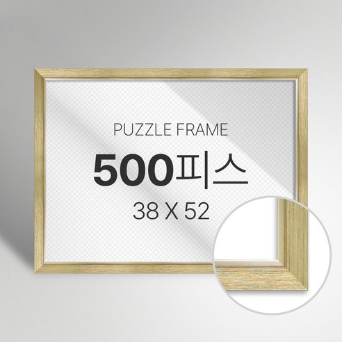 빌라드하우스 프리미엄 직소 퍼즐 액자 500피스, 23 라인1 시리즈_골드, 1개
