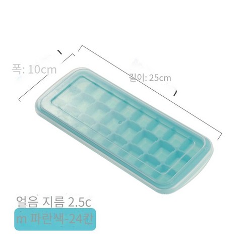 창의적인 실리콘 아이스 큐브 아이스 큐브 금형 뚜껑으로 만든 아이스 큐브 상자 바 아이스 박스 작은 아이스 큐브 냉동 아이스 메이커, 뚜껑이있는 24 그리드 블루