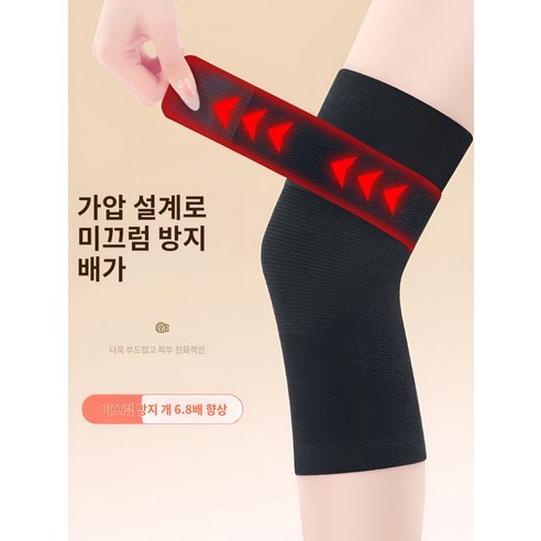 안티슬립 아이카오 자가난방 무릎보호대 싱글피스, 쑥양면난방-블랙-롱