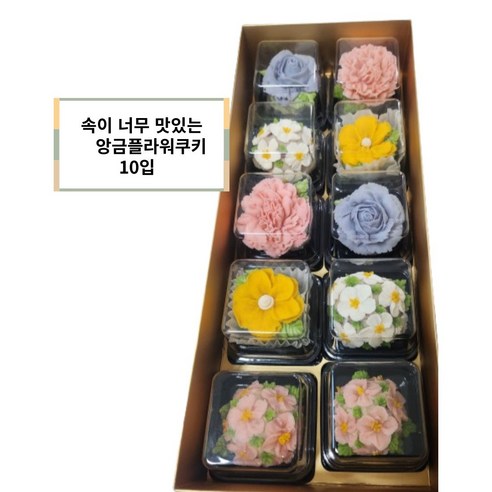 앙금플라워쿠키는 프리미엄 재료를 사용하여 만들고, 하나하나 손으로 장식되었습니다.
