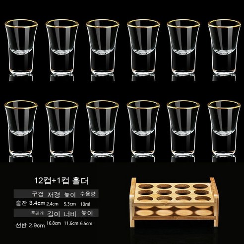 스노우드림 골드라인 크리스탈 소주잔 선물세트 유리 소주잔, 옵션2