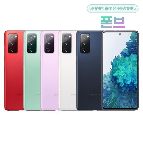 삼성 갤럭시 S20FE 128GB (SM-G781) 공기계 자급제폰, 0. 클라우드 네이버