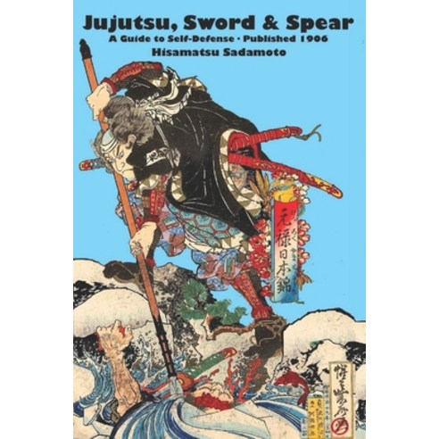 (영문도서) Jujutsu Sword & Spear: A Guide to Self-Defense Paperback, Eric Michael Shahan, English, 9781950959587