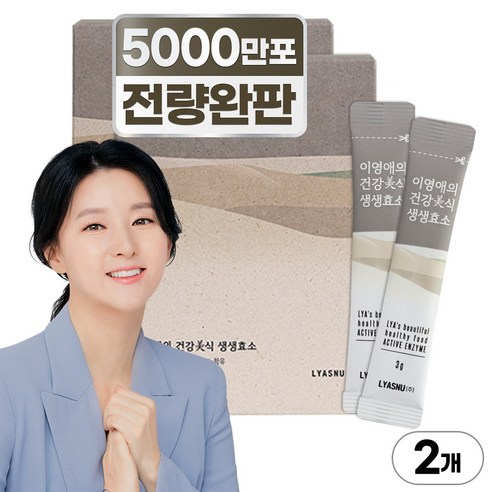 이영애의 건강미식 생생효소 30포, 2개, 90g 헬스/건강식품