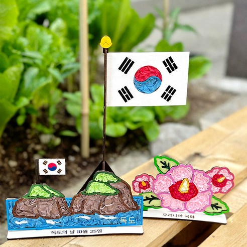 대한민국 국기게양대 태극기 무궁화 독도만들기 한지공예 방과후 만들기재료 초등미술, 대한민국(태극기게양대)