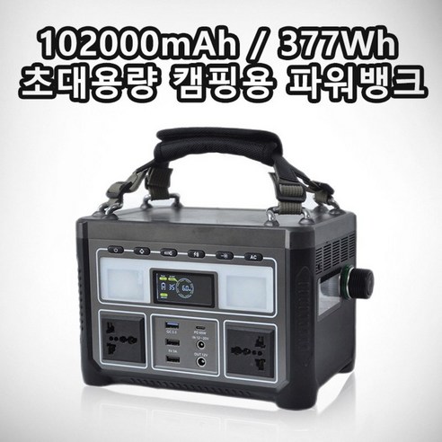 220v 캠핑용 차박 순수 정현파 452Wh 122400mAh 대용량 보조배터리/인버터/등산, 파워뱅크 (377Wh)