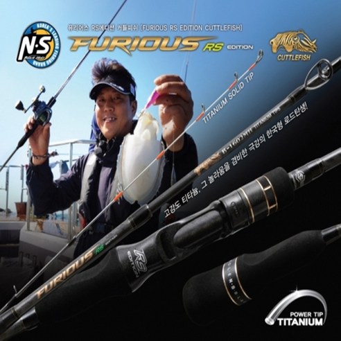 NS 엔에스 퓨리어스RS 커틀피쉬 B-1502XH 쭈꾸미 갑오징어 티탄팁 루어로드, B-1602MH(8:2)