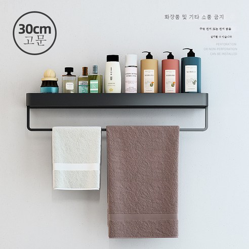 DFMEI 욕실 세탁기 벽 타월 수건 수건 저장 선반 벽 벽, 클래식 블랙 30cm-로드와 함께