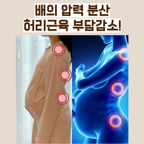 베필 산전복대 바른자세 임산부복대 - 겨울을 위한 완벽한 선택