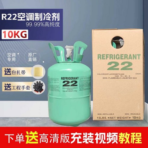 여름의 쾌적함을 책임지는 R22 냉매