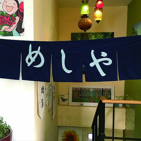 소품팩토리 노렌으로 완성하는 나만의 아늑한 공간