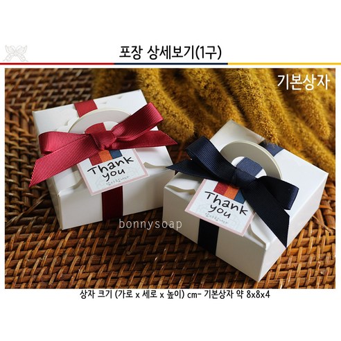감사의 마음을 담은 천연 비누로 추석을 맞이하세요.
