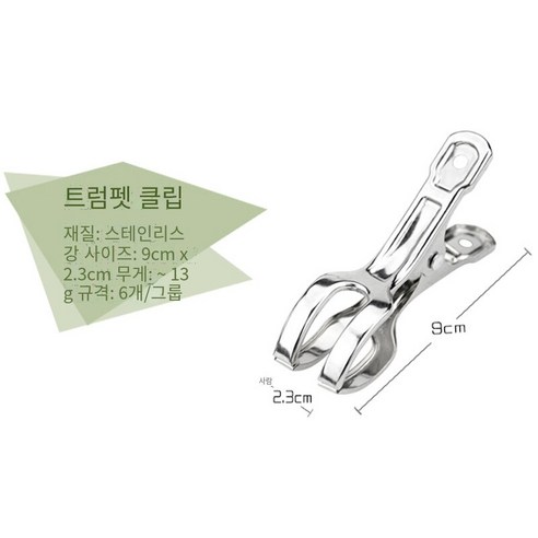 대형 이불 클립 옷 옷걸이 고정 가정용 클립 방풍 클립, 작은 분할 클립 9cm [6 팩]]