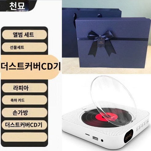 CD플레이어 휴대용 스피커 무선 MP3 오디오 USB, B Best Top5