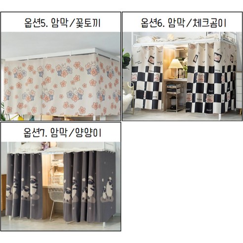 2층 침대, 이제 커튼으로 아늑한 나만의 공간을 만드세요!